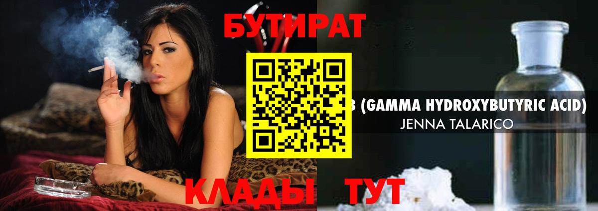 Бутират оксана Великий Устюг