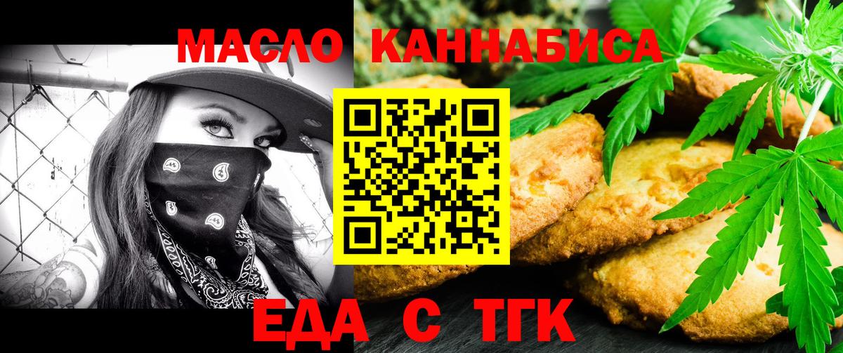 Cannafood марихуана  Вход с VPN  Великий Устюг 