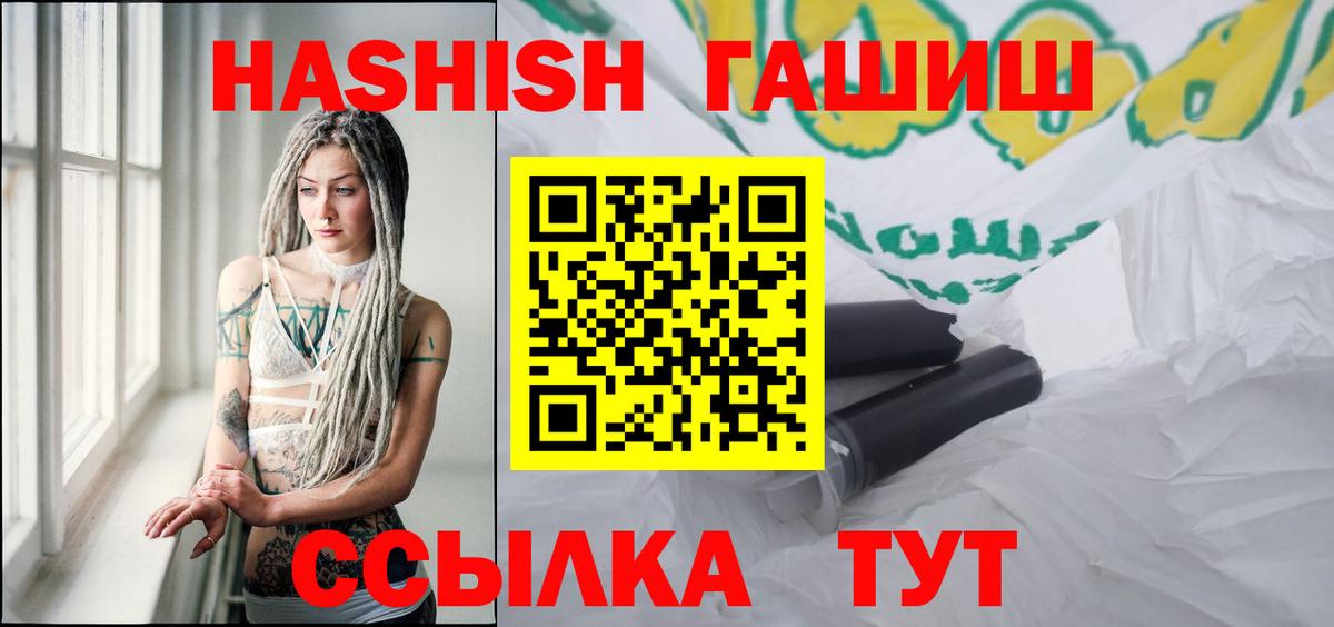 ГАШ Cannabis  Вход с VPN  ГАШ индика сатива  Великий Устюг 