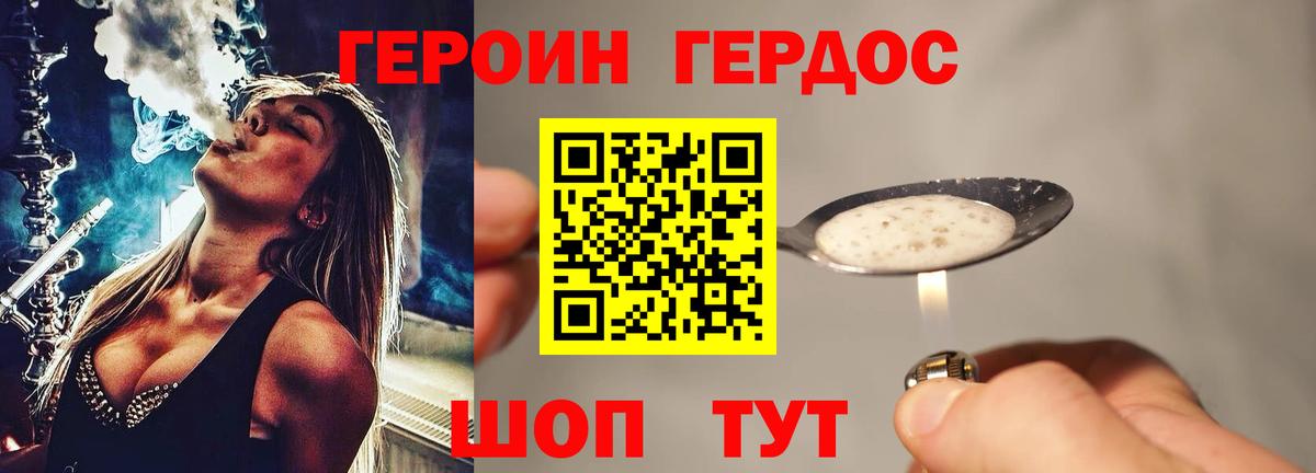 Героин  ГЕРОИН афганец  Вход с VPN  Великий Устюг 