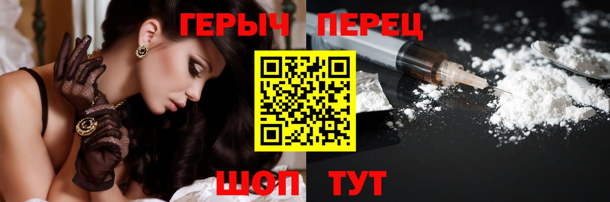 Героин белый Великий Устюг