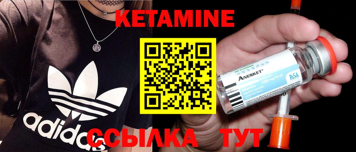 Великий Устюг  КЕТАМИН VHQ  Вход с VPN 
