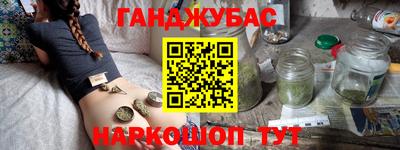 гашишное масло Можайск