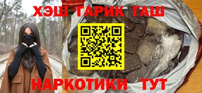 гашишное масло Можайск