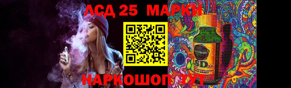 LSD-25 экстази ecstasy Великий Устюг