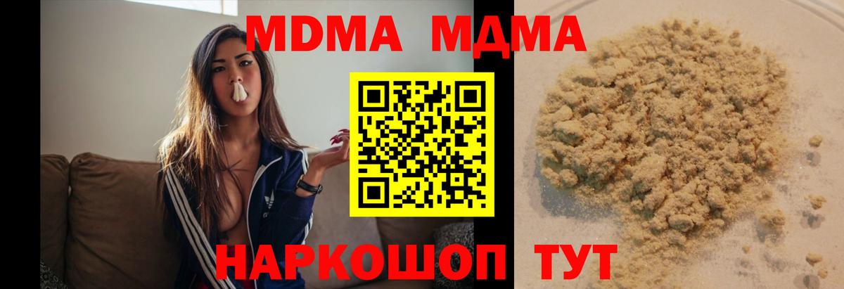 МДМА кристаллы  МДМА VHQ  MDMA  Великий Устюг  Вход с VPN 