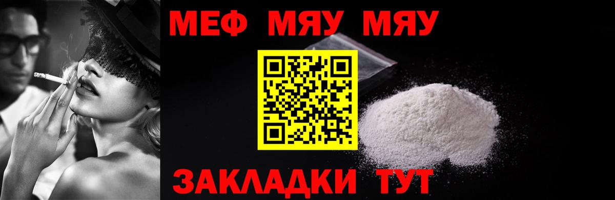Меф мука Великий Устюг