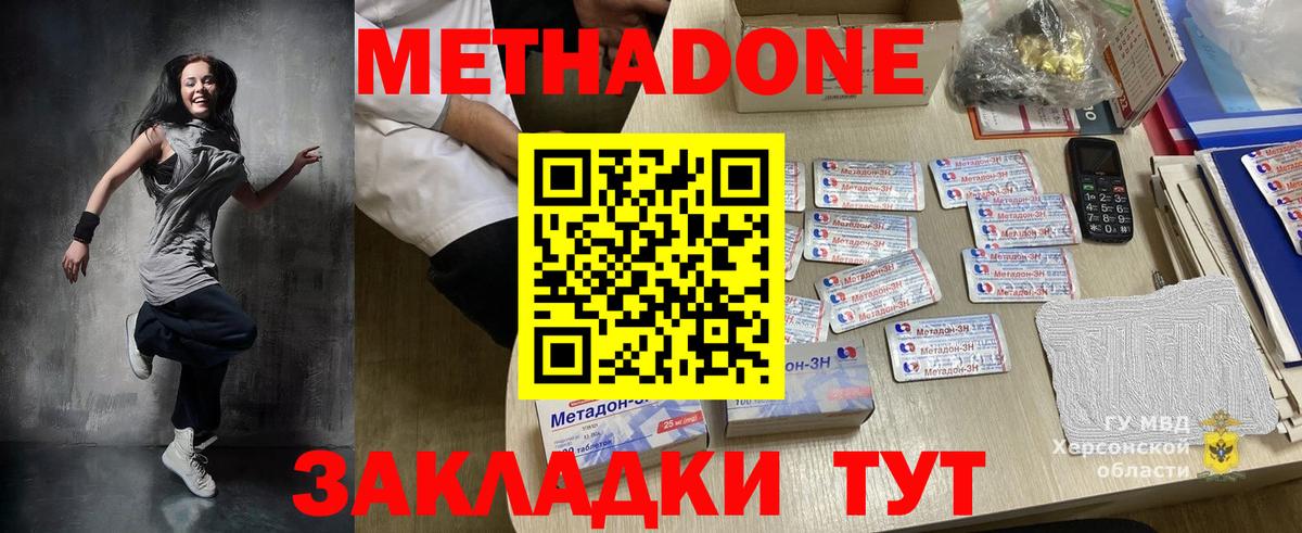 МЕТАДОН methadone  Вход с VPN  МЕТАДОН methadone  Великий Устюг 