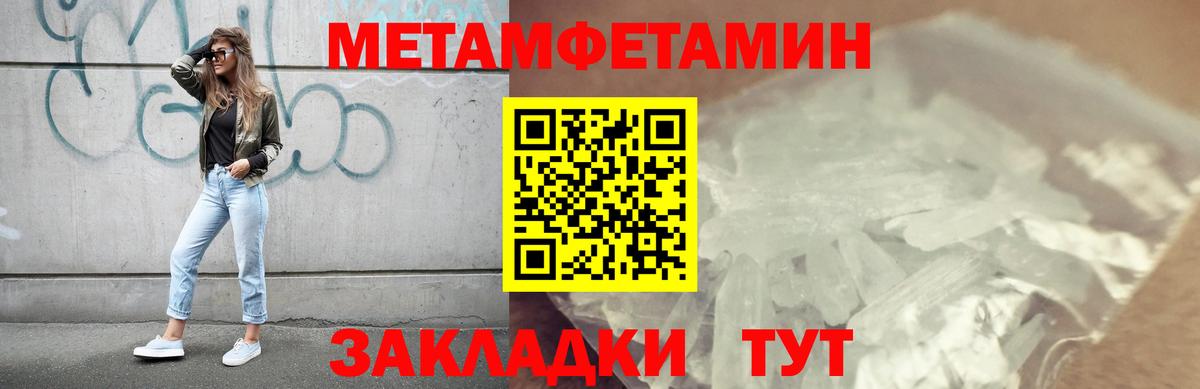 Первитин Декстрометамфетамин 99.9%  Вход с VPN  Первитин  Первитин Декстрометамфетамин 99.9%  Великий Устюг 