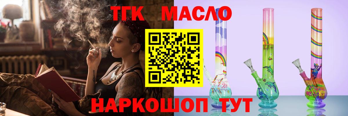 ТГК гашишное масло  как найти закладки  Великий Устюг  Вход с VPN  ТГК THC oil 
